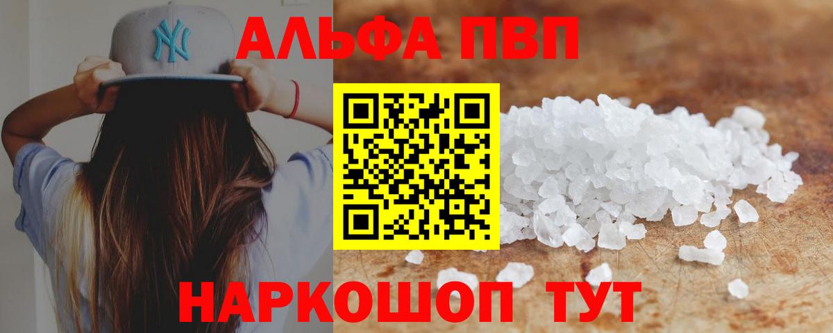 Альфа ПВП крисы CK  A-PVP СК КРИС  APVP СК  Вход с VPN  Alpha PVP  Кушва 