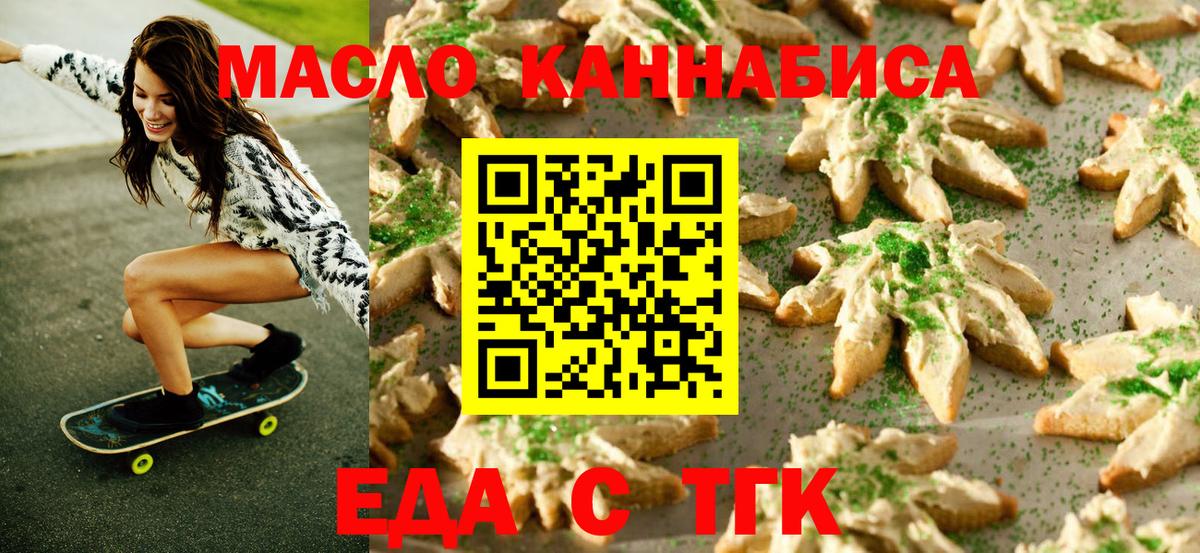 Canna-Cookies марихуана Кушва