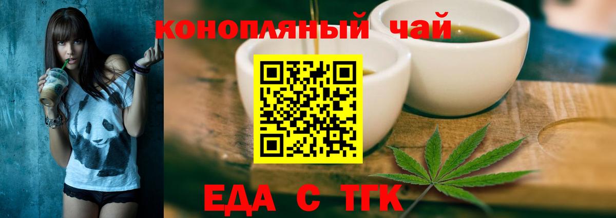 Кушва  Печенье с ТГК марихуана  Вход с VPN 