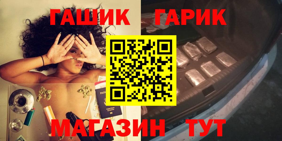 наркота  Гашиш  Вход с VPN  Гашиш 40% ТГК  ГАШ hashish  Кушва 