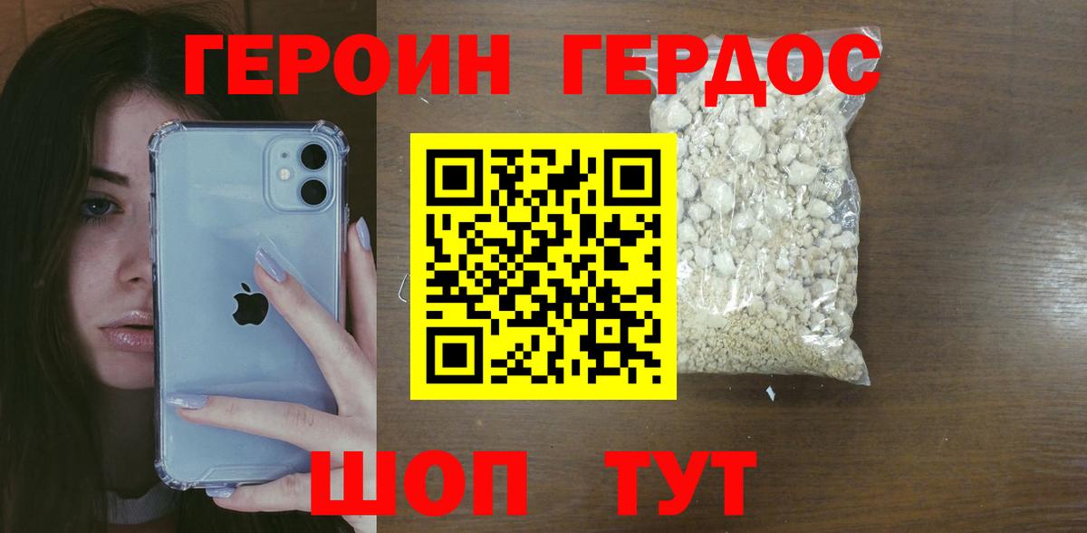 Героин VHQ Кушва