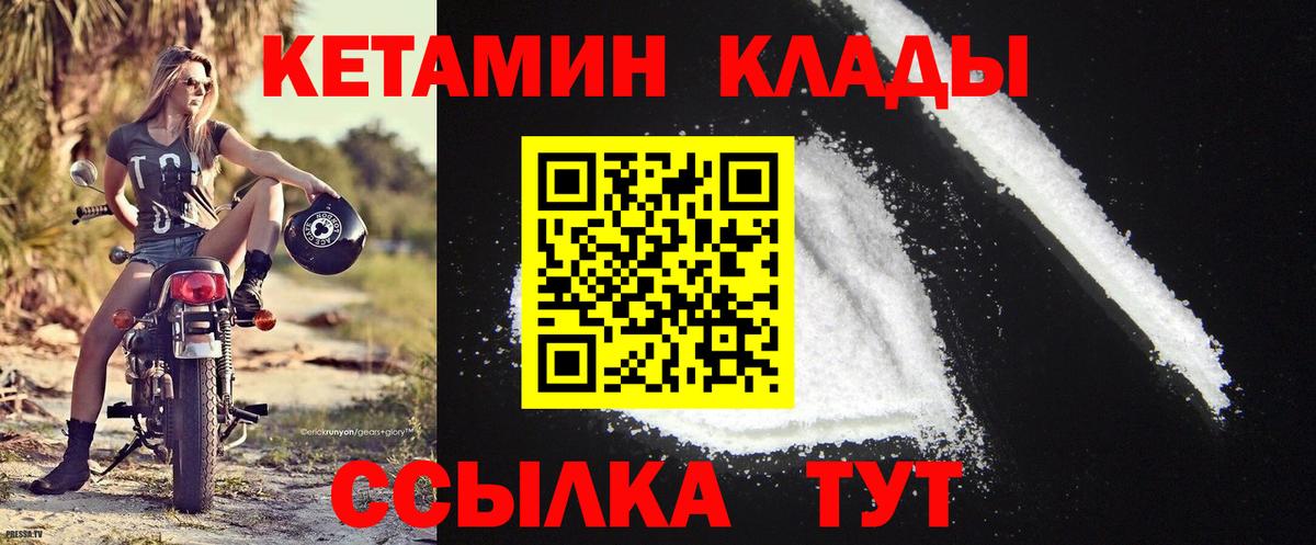 Кетамин VHQ Кушва