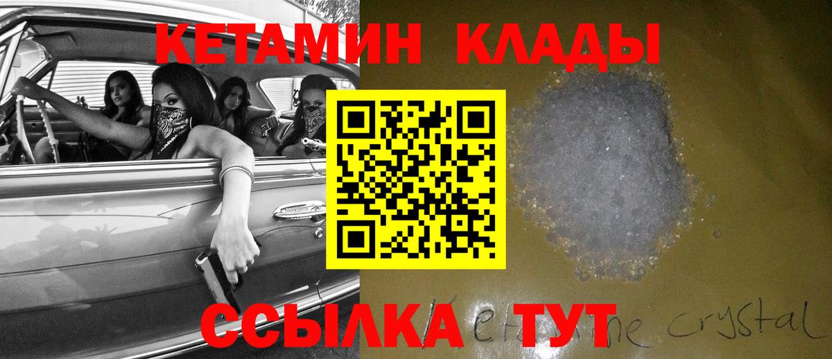 Кушва  MEGA ONION  КЕТАМИН ketamine  Вход с VPN  КЕТАМИН VHQ 