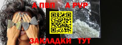 ALPHA-PVP Чебаркуль