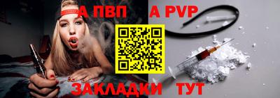 ALPHA-PVP Чебаркуль