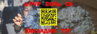 ALPHA-PVP Чебаркуль