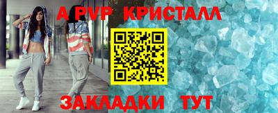 ALPHA-PVP Чебаркуль