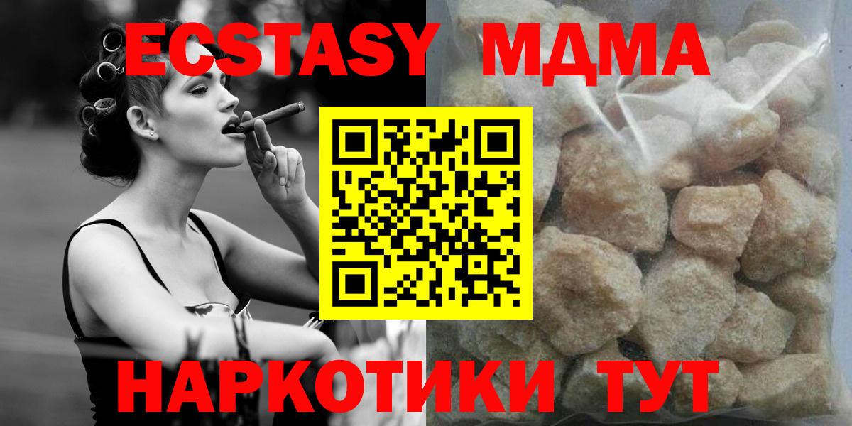 МДМА кристаллы  МДМА  MDMA Molly  Кушва  Вход с VPN 