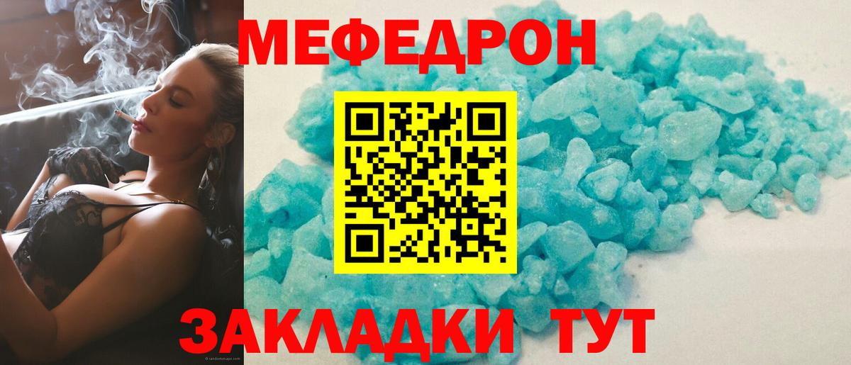Мефедрон мяу мяу  МЕФ  Кушва  блэк спрут онион  Вход с VPN  МЯУ-МЯУ кристаллы  Мефедрон 