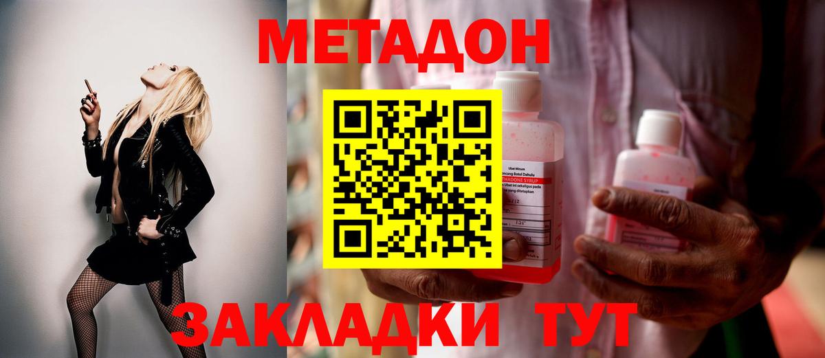 Метадон кристалл  Метадон VHQ  Кушва  Вход с VPN 
