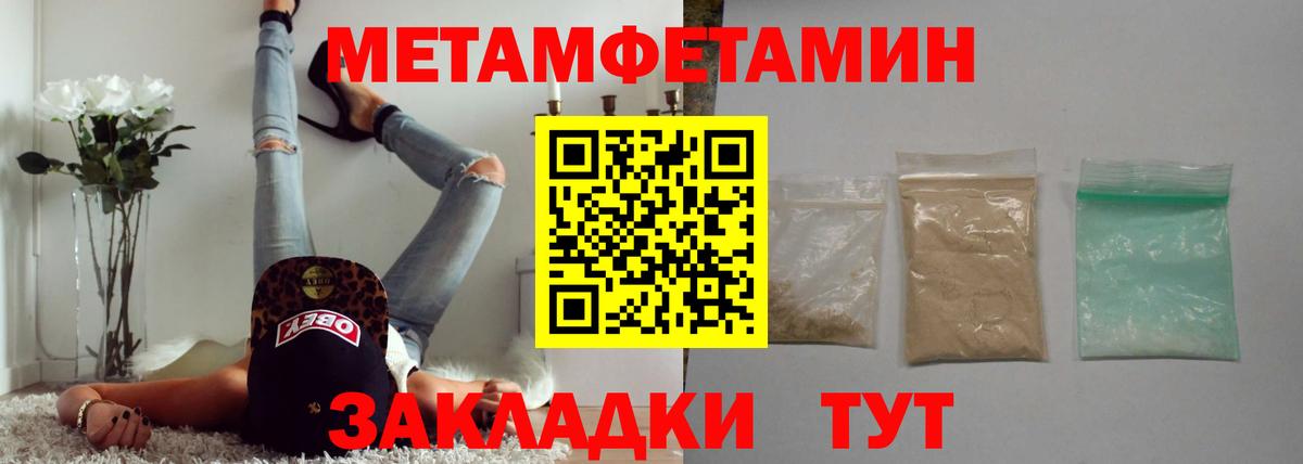 МЕТАМФЕТАМИН винт Кушва