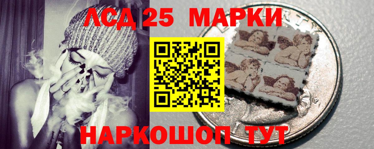Марки 25I-NBOMe  Вход с VPN  Кушва  Марки NBOMe 1,8мг 