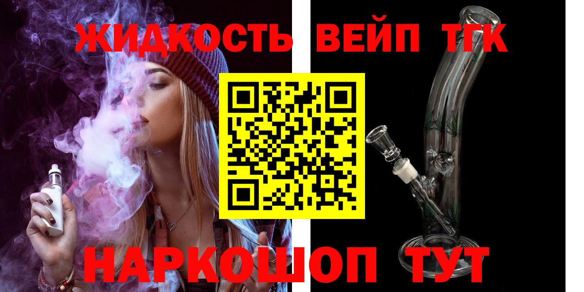 Дистиллят ТГК гашишное масло  Вход с VPN  Дистиллят ТГК вейп с тгк  Кушва 