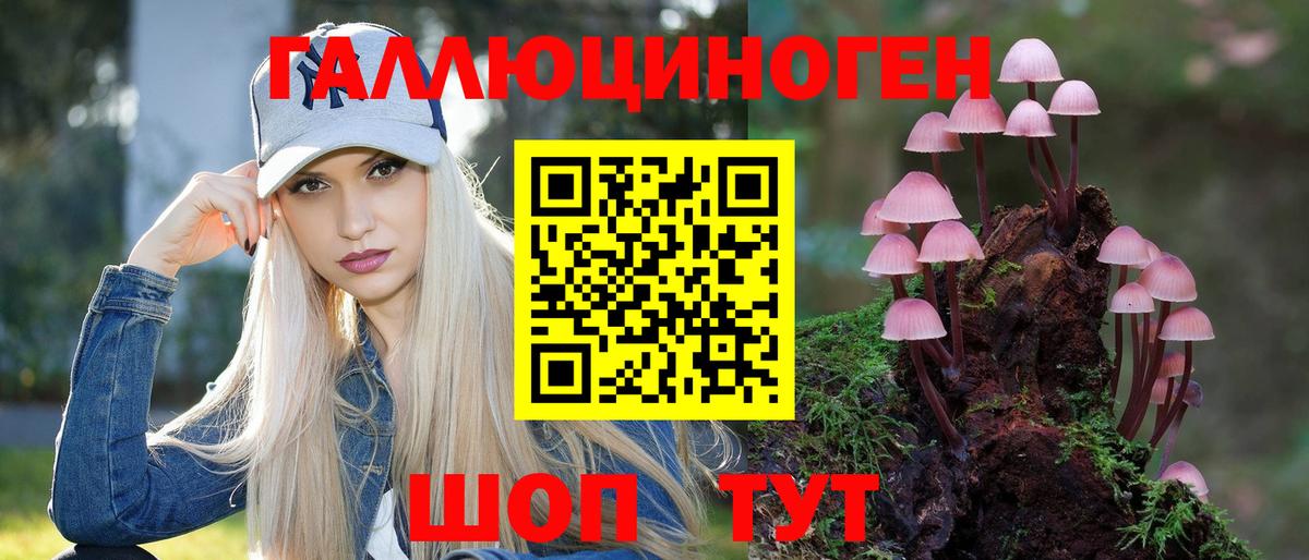 Псилоцибиновые грибы ЛСД  Вход с VPN  Кушва 